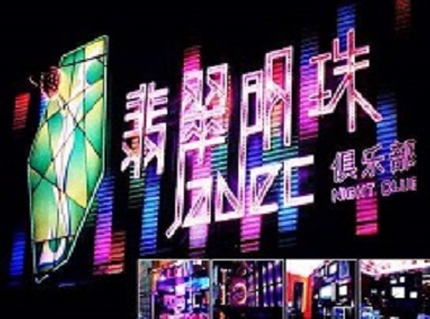 古交哪里荤的KTV男模女漂亮多-翡翠明珠KTV好玩会所体验