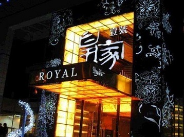 古交高档KTV妹子质量哪家好-皇家壹号KTV高档娱乐体验